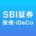 SBI証券 投資信託・iDeCo (@sbi_fund_team) Twitter profile photo SBI証券 投資信託・iDeCo (@sbi_fund_team) Twitter profile photo