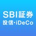 SBI証券　投資信託・iDeCo (@sbi_fund_team) Twitter profile photo