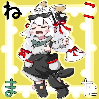 ねこまた (@NEKOMATA__VR) / X