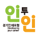 안녕하세요! 경기일자리센터 인투인 공식 트위터입니다. 중소기업을 위해서 좋은 인재를, 도민을 위해서는 좋은 취업자리를 연결해드리기 위해 최선을 다하겠습니다. 취업에 도움이 되는 좋은 정보 함께 공유하겠습니다.