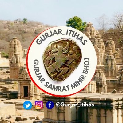 Gurjar_itihas