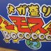 メガ盛りマンモス弁当西中島南方店 (@manmosubento2) Twitter profile photo メガ盛りマンモス弁当西中島南方店 (@manmosubento2) Twitter profile photo