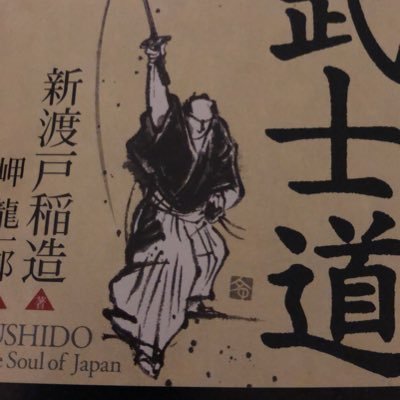 XpBybKoShP3iEVz's profile picture. 武士道営業マン