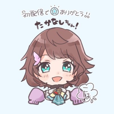 小鳥遊 愛莉さんのプロフィール画像
