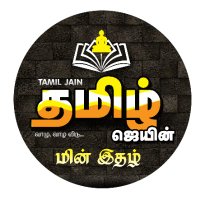 tamiljain (@tamiljainweekly) 's Twitter Profile