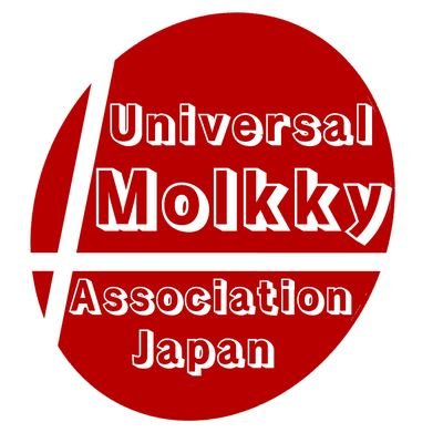 日本ユニバーサルモルック協会 Profile