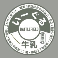 キャプテンイーグル (@eagle1928) 's Twitter Profile Photo キャプテンイーグル (@eagle1928) 's Twitter Profile Photo