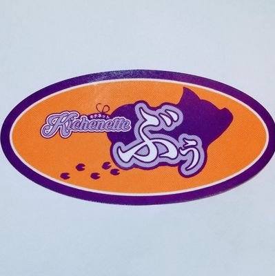 2021年5月に8年間やっていた居酒屋を辞め夫婦で千葉県と茨城県をキッチンカーで動いてます。紫峰ポークを使った豚肉料理がメインです。厳格な衛生管理を実施しているSPF認定農場で生産された豚肉を是非食べてみてください‼️2023年4月1日から道の駅たまつくりにてBBQ 場4月1日からこいこいフードコートも頑張ります💕
