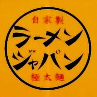 ラーメン ジャパン (@ramen_japan0417) 's Twitter Profile Photo ラーメン ジャパン (@ramen_japan0417) 's Twitter Profile Photo