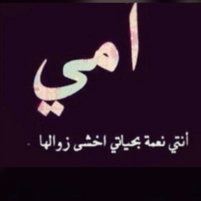 لا اله الا انت سبحانك اني كنت من الظالمين