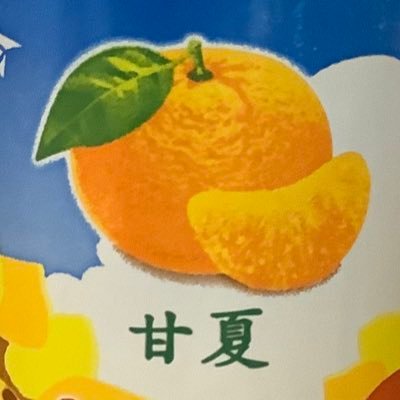 甘夏 いらすとや見たら死ぬゲームをしているのにも関わらずいらすとやをフォローしていたことが発覚 甘夏 いらすとや見たら死ぬゲームをしているのにも関わらずいらすとやをフォローしていたことが発覚