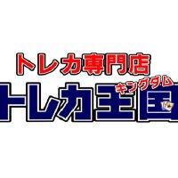 トレカ王国 (@torekakingdom) Twitter profile photo