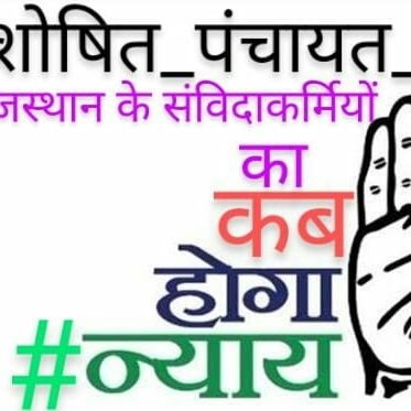 GSGPS9783591610's profile picture. पंचायत सहायक संघर्ष की जीत है