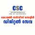 CSC Janasevana Kendram Kochi (@csc_kochi) Twitter profile photo CSC Janasevana Kendram Kochi (@csc_kochi) Twitter profile photo
