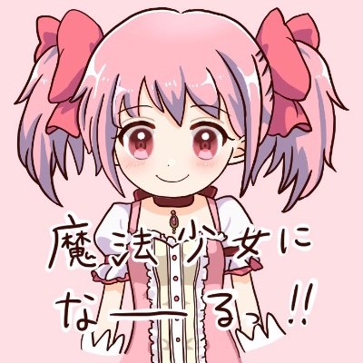 なちゅ飴さんのプロフィール画像