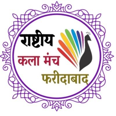 rashtriya kalamanch fbd