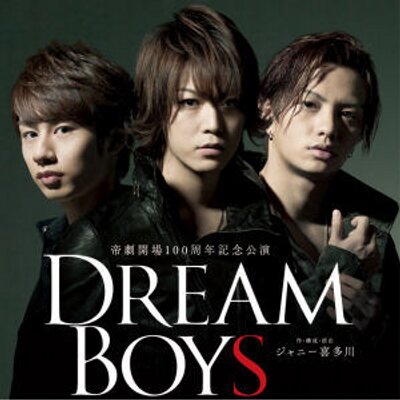 ドリボfan 上演日程 11 9 4 日 9 29 木 帝劇のポスターに記載 Dreamboys11