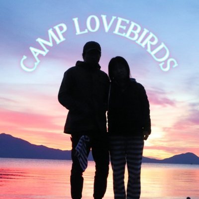 北海道のキャンプの楽しさと風景の美しさを記録すべくYouTubeを始めたキャンプ大好き夫婦です🍀スカイパイロット/キャンプ/自然/料理/お酒/SUP/MTB/カメラ/キャンプ動画/ロードバイク #キャンプ好きな人と繋がりたい