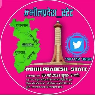 #bhilpradesh_state