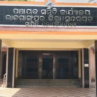 RAJGANGPUR PANCHAYAT SAMITI (@rajgangpurs) 's Twitter Profile Photo RAJGANGPUR PANCHAYAT SAMITI (@rajgangpurs) 's Twitter Profile Photo