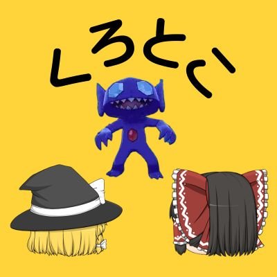 くろとこ ゆっくり実況始めました A Twitter 進撃の巨人の各巨人を再現したポケモンたちを使いました ヤミラミは審査通りました どうぞよろしく T Co 3nmanmlnry Youtubeより くろとこ ゆっくり実況始めました A Twitter 進撃の巨人の各巨人を再現したポケモンたちを使いました ヤミラミは審査通りました どうぞよろしく T Co 3nmanmlnry Youtubeより