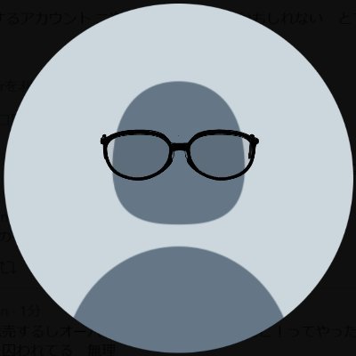 泥土さんのプロフィール画像