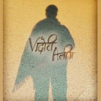 विद्रोही_अलीग(@vidrohi_alig) 's Twitter Profile Photo