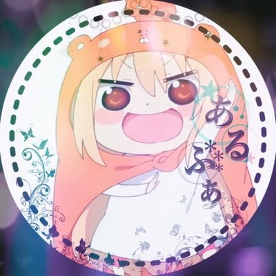 ｱﾙ( ˙꒳​˙ )ﾌｧ🌻🌻オムライス食べたいさんのプロフィール画像