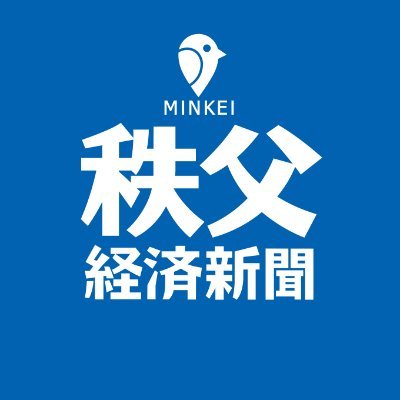 秩父経済新聞は埼玉県秩父郡（秩父市・横瀬町・小鹿野町・長瀞町・皆野町・東秩父村）のビジネス＆カルチャーニュースをお届けするインターネットの情報配信サービスです。