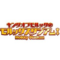 キングオブモルックのモルックスタジアム! (@molkkystadium) 's Twitter Profile Photo キングオブモルックのモルックスタジアム! (@molkkystadium) 's Twitter Profile Photo