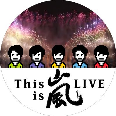 本当に台風が去ってたように静かだわ😢でも嵐のファンで良かったー☺️また復活するまで嵐の曲🎶を聞いて何事にも頑張って待っています🤗それまでお元気でお互いコロナに負けないように日々 過ごしましょ〜✨最高だぜ！嵐!!!!!あと宮城のおーちゃんも応援しています🦋