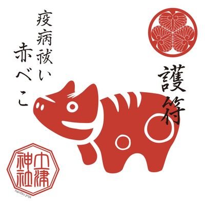旅行会社→学生→島保健師→事務兼衛生管理者→為し遂げましょう 人生は楽しく&一生勉強
お社参拝⭐温泉♨
ひっそりお花見🌸森林浴🌳
イヌ🐕&ネコ🐈ヾ(・ω・*)なでなでモフモフ
人生は尻上がりに良くなっている👍
機嫌よく、無理をしない
頑張っていること・できたことは大いに認め称える