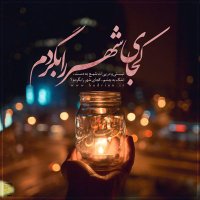 شایسته بانو (@shaystebano) 's Twitter Profile