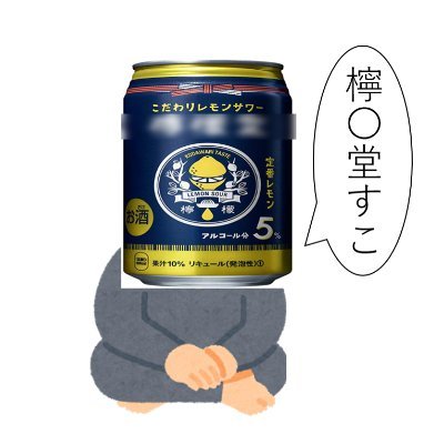 4月から社会人5年目|資格勉強してます。|保有:SA、DB、AP、FE、TOEIC715、その他諸々…|目標:技術士(情報工学)、PM、STかな