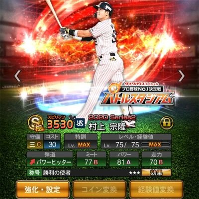 mashi_prsp's profile picture. プロスピA2018S1から開始
2019S1のエース登場時に覇王へ上がる
現在は、覇王を安定して維持

2021年5月のタイブレーク杯以降、リアタイでの打率が上がってきている(現在は.200程度)

もう少しまともに打てるようになれば、YouTube進出も検討中