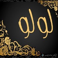 لولو كيوت (@rrl8j898) 's Twitter Profile Photo لولو كيوت (@rrl8j898) 's Twitter Profile Photo