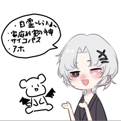 白霊〜しらたま〜⌚︎さんのプロフィール画像