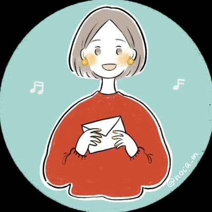 北海道住み懸賞好き🎁アラサー。無言フォロー🆗フォロバのんびり🔃クローズド懸賞やツイッター懸賞を中心に応募中✨
雑貨👜文房具✏グルメ🍛コスメ💄Snow Man⛄💚好き✨当選した際には #とろこの当選報告 で当選品の紹介をさせていただきます!💗