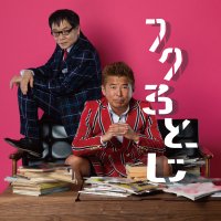 フクろとじ (@fuku_rotoji) Twitter profile photo