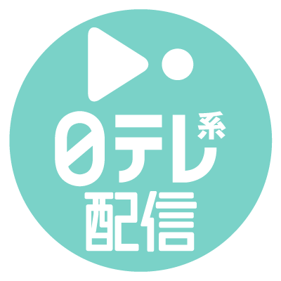 日テレ系配信 公式 ダウンタウンのガキの使いやあらへんで 最新話無料配信中 菅田将暉 初登場 海女さん教室始まる 菅田が地獄のアクションシーンに巻き込まれ 松本も手に負えない訓練 くっきー ワールド炸裂の熱血指導で立派な海女さんに