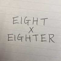 大倉 みぃ (@eighter19858516) 's Twitter Profile