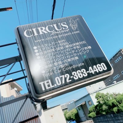 CIRCUSproject★カスタムカーショップ /【SANCTUARY】ブランド他＆SHOPでは板金塗装/カー用品取付販売/保険事故修理/ワンオフ加工/オールペイント（全塗装）/カスタムカー製作/カーフィルム/カーラッピング などお車のことなら何でもお取り扱い致します。