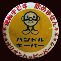 なみき(@Namikimichi_fk8) 's Twitter Profile Photo