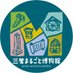 三鷹まるごと博物館【三鷹市公式】 (@mitakaecomuseum) Twitter profile photo 三鷹まるごと博物館【三鷹市公式】 (@mitakaecomuseum) Twitter profile photo