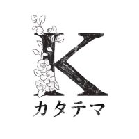 share shop カタテマ(@katatema_yanaka) 's Twitter Profile Photo