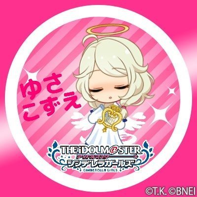 遊佐こずえを宜しくお願いします。 m(__)m / モバマス:63255234 / デレステ:825085768 / ミリシタ:WGR4PFW / youtubeチャンネル(#遊佐こずえPV) : https://t.co/PonJfLICrY…
