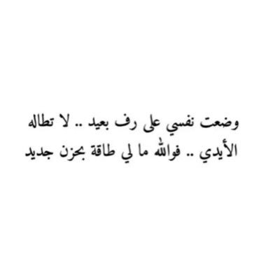 الله يعلم ماتمرُ به وهذا يكفيك .. ✨✨