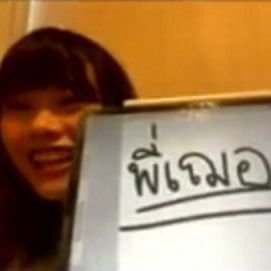 เอาไว้รี เฌอสิค ต่ะ🌝🌝🌝