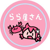 らら屋さん (@lalayasan) 's Twitter Profile Photo らら屋さん (@lalayasan) 's Twitter Profile Photo