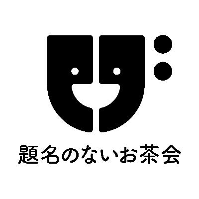 題名のないお茶会さんのプロフィール画像